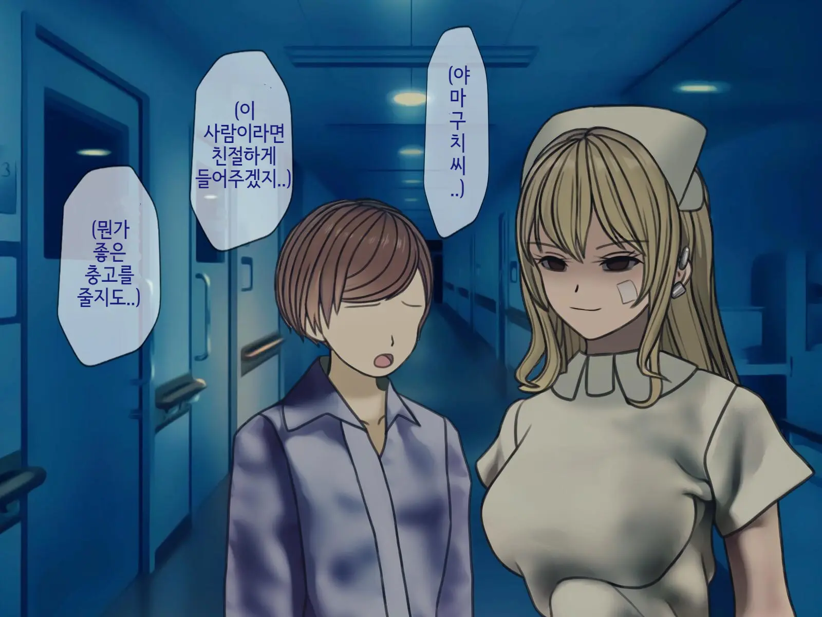 Sakusei Byoutou (9) ~Seikaku Saiaku No Nurse Shika Inai Byouin De Shasei Kanri Seikatsu~ | 착정병원9~ 성격 나쁜 간호사들밖에 없는 병원에서 사정관리생활~